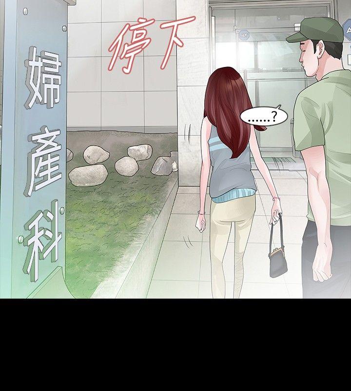 玩火 第32話 第15页