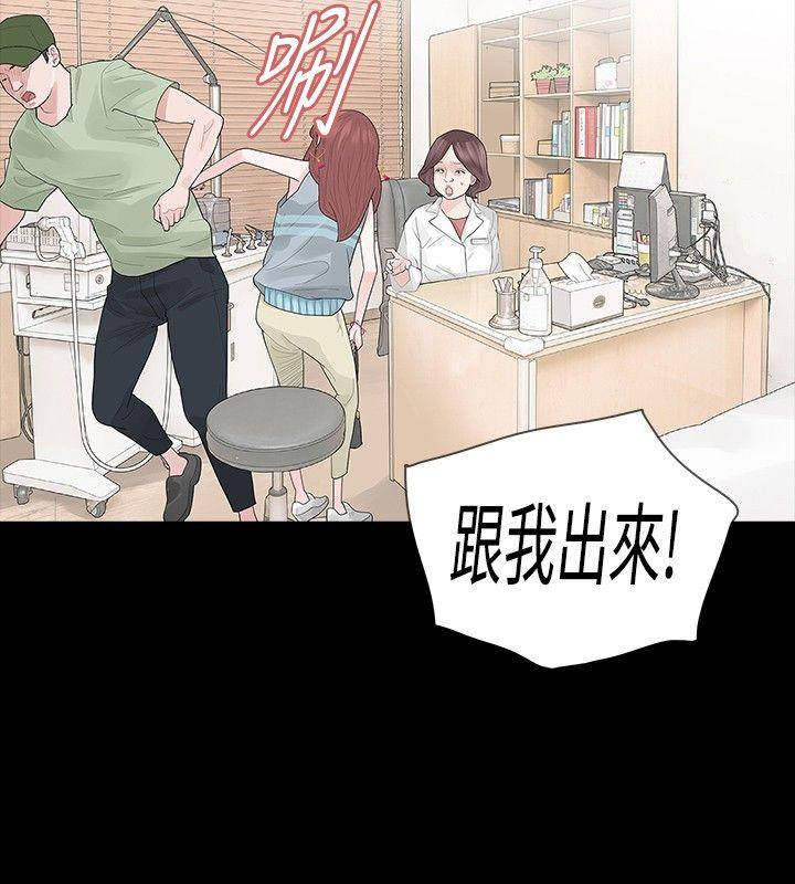 玩火 第32話 第19页