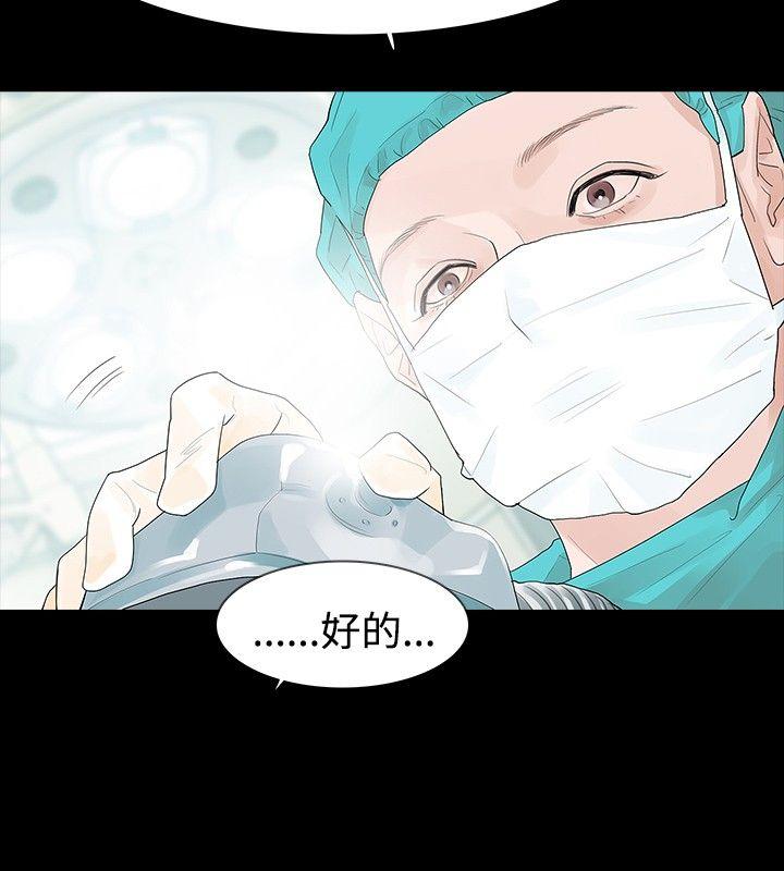 玩火 第32話 第26页