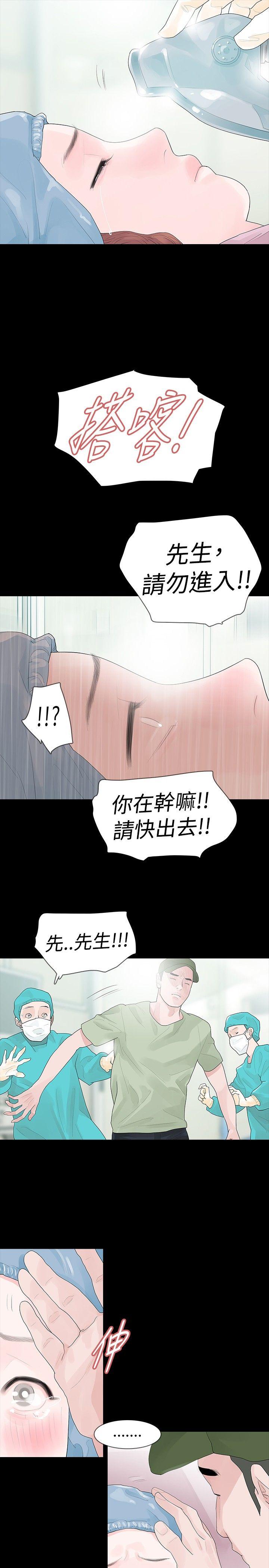 玩火 第32話 第27页