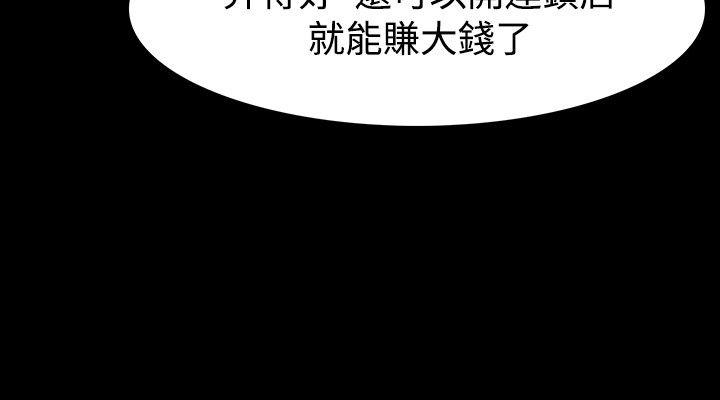 玩火 第33話 第2页