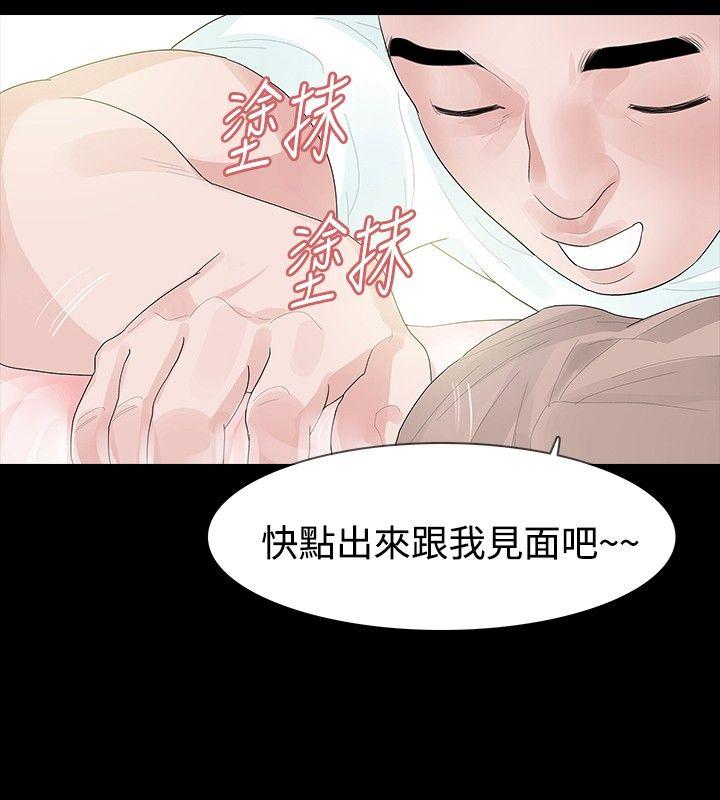 玩火 第33話 第12页