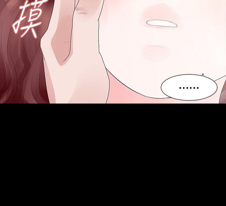 玩火 第33話 第16页