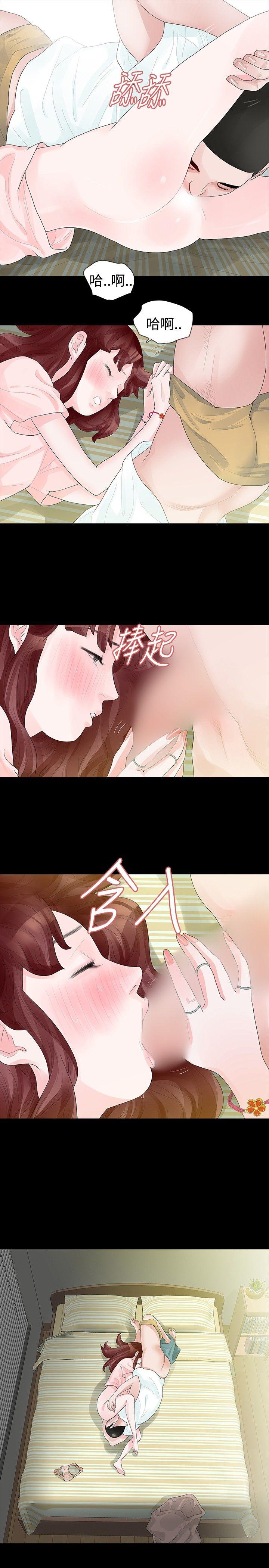 玩火 第33話 第19页