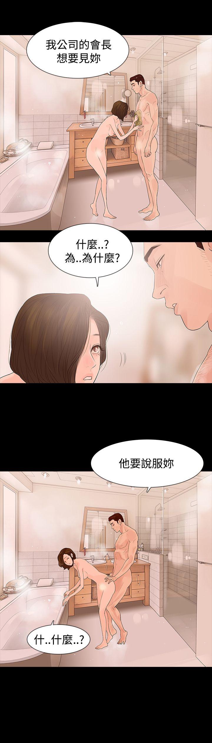 玩火 第34話 第1页