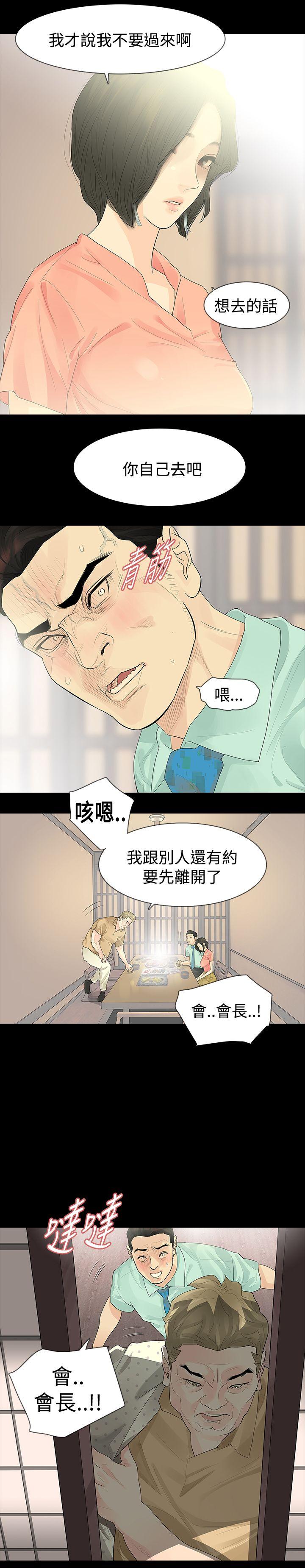 玩火 第34話 第16页