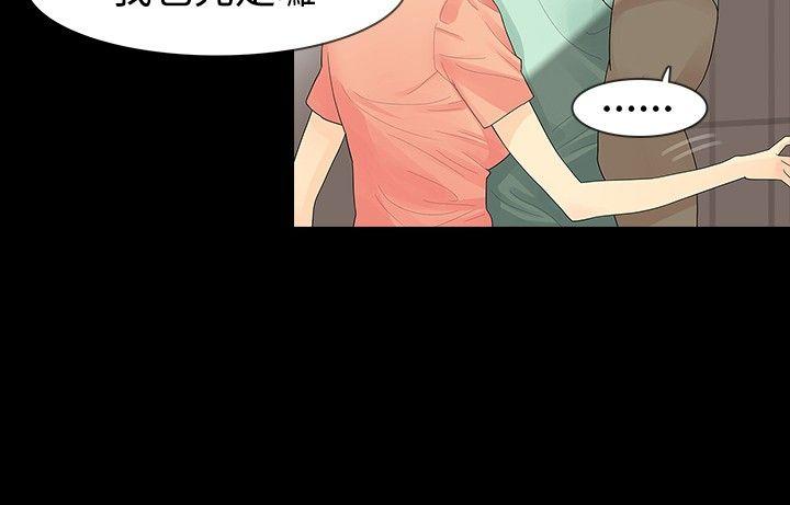 玩火 第34話 第18页