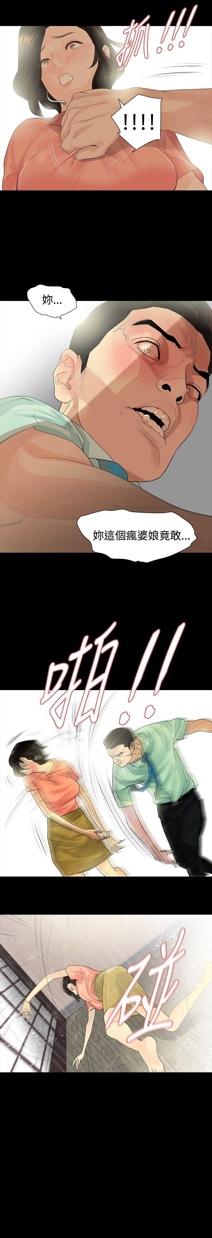 玩火 第34話 第19页