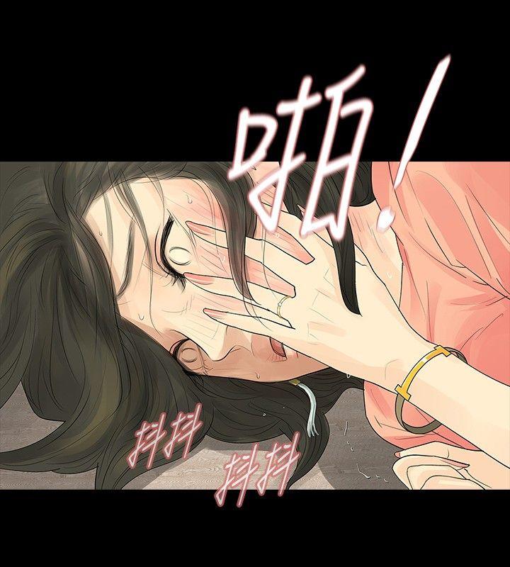 玩火 第34話 第22页
