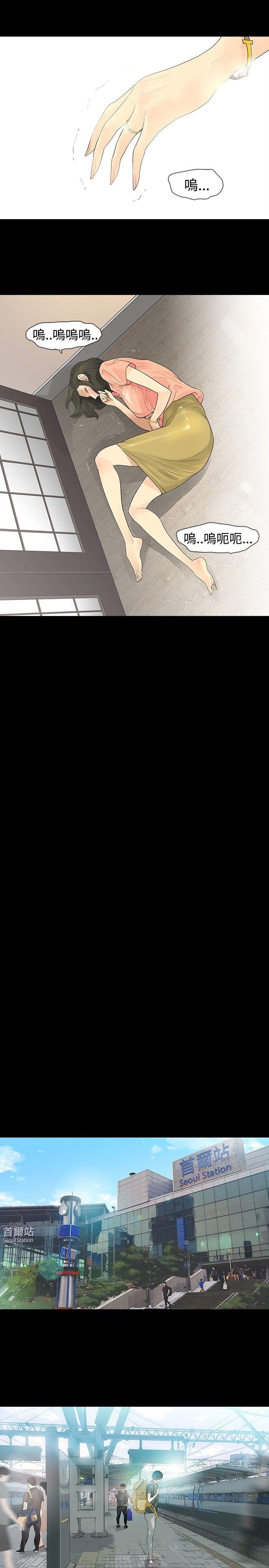 玩火 第34話 第23页