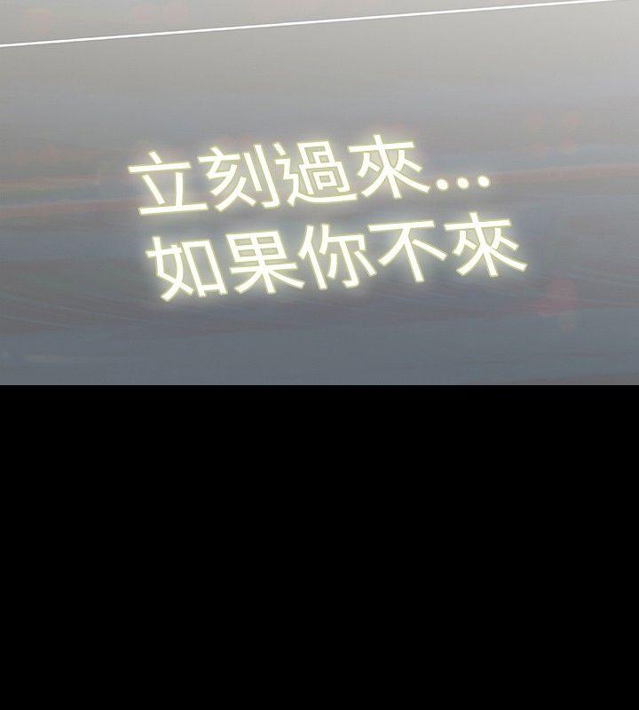玩火 第34話 第26页