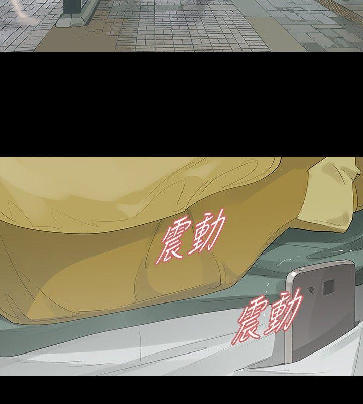 玩火 第34話 第24页