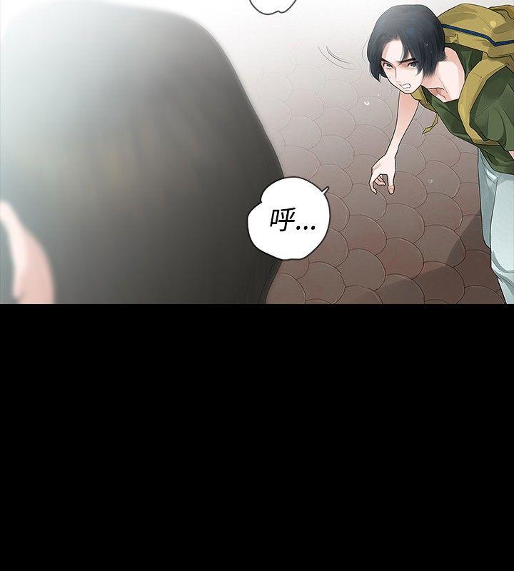 玩火 第35話 第4页