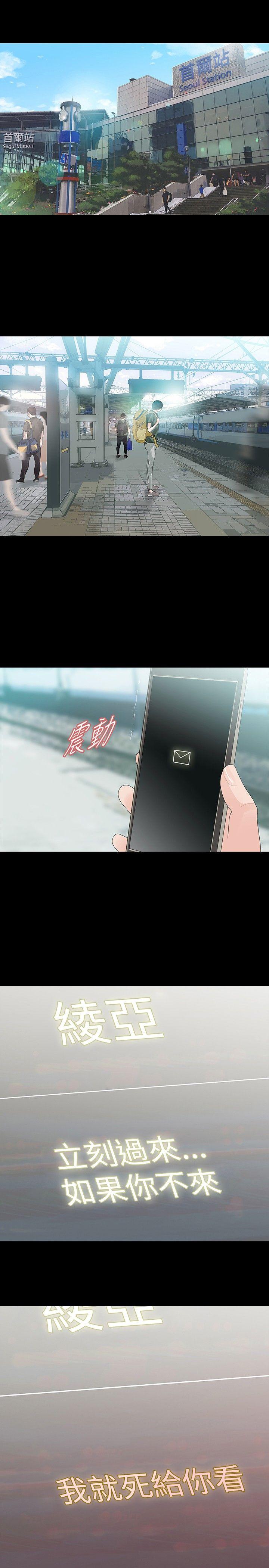 玩火 第35話 第1页