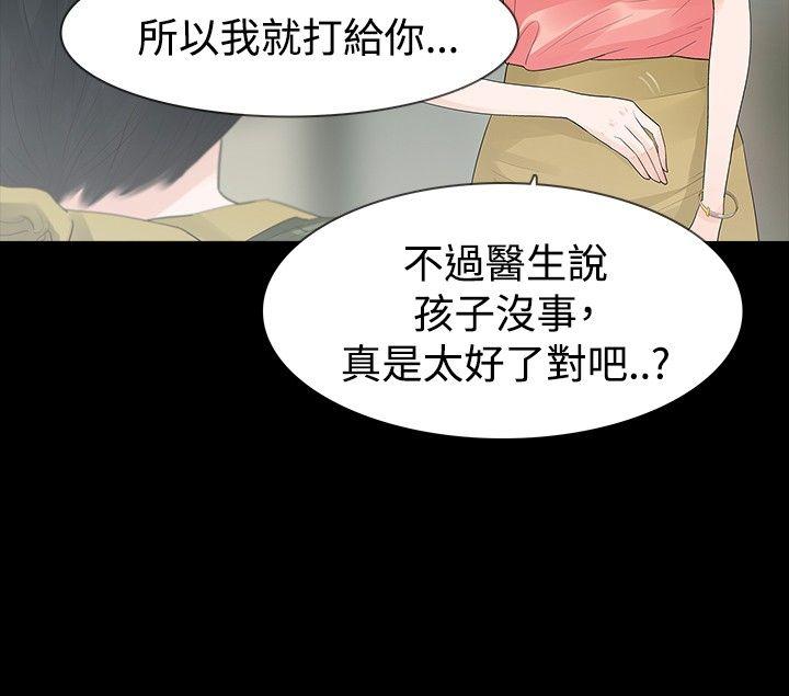 玩火 第35話 第6页