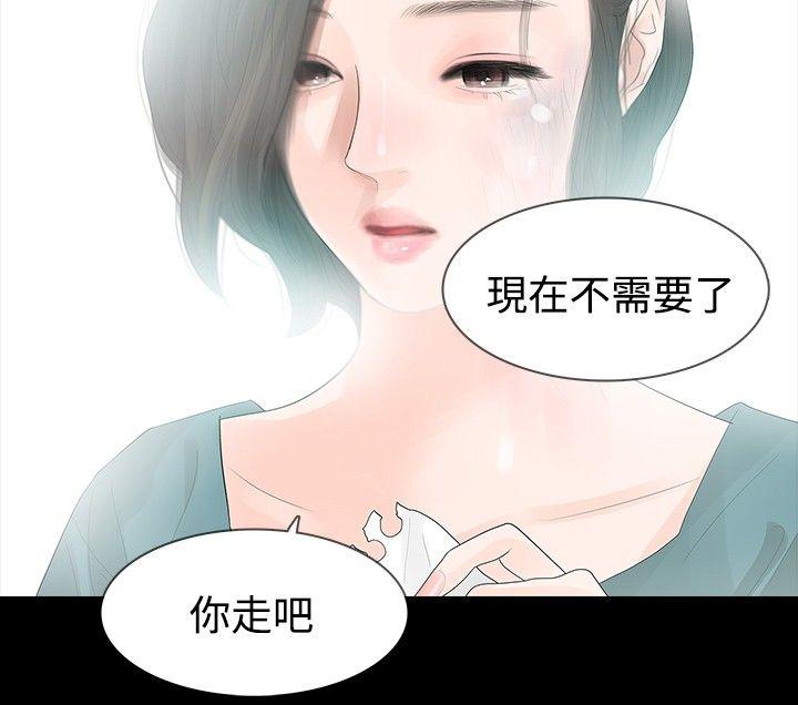 玩火 第35話 第22页