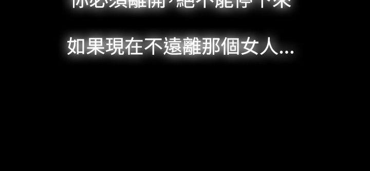 玩火 第35話 第28页