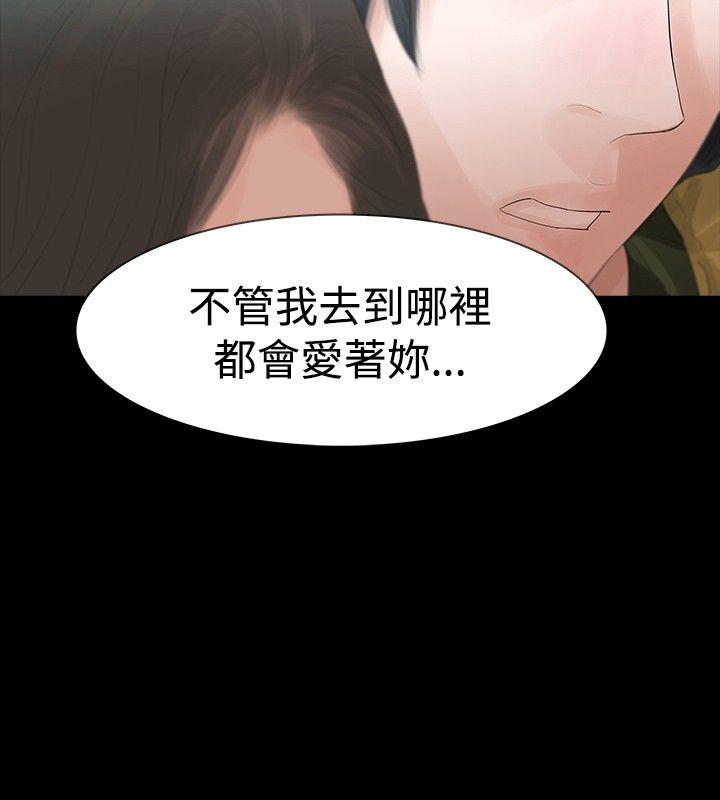 玩火 第35話 第26页