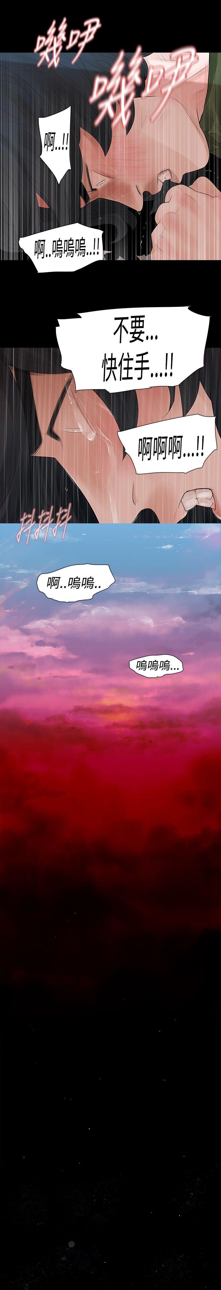 玩火 第36話 第25页