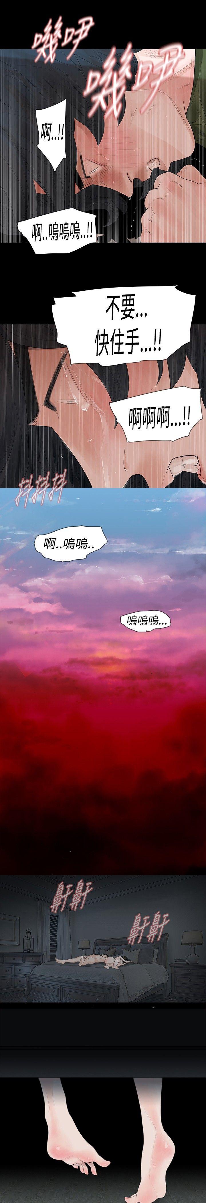 玩火 第37話 第1页