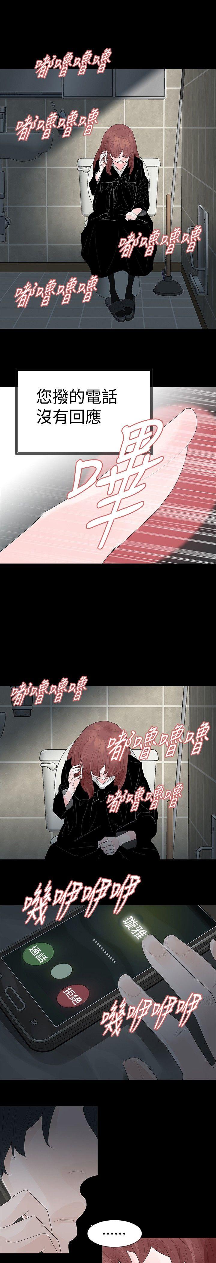 玩火 第37話 第27页
