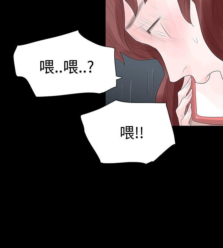 玩火 第37話 第28页