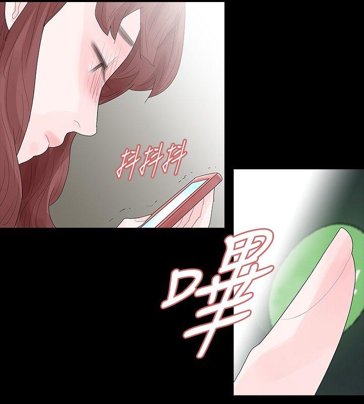玩火 第37話 第26页