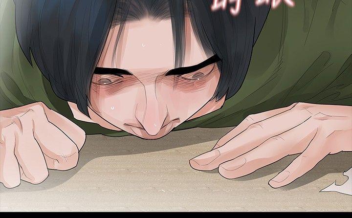 玩火 第37話 第8页