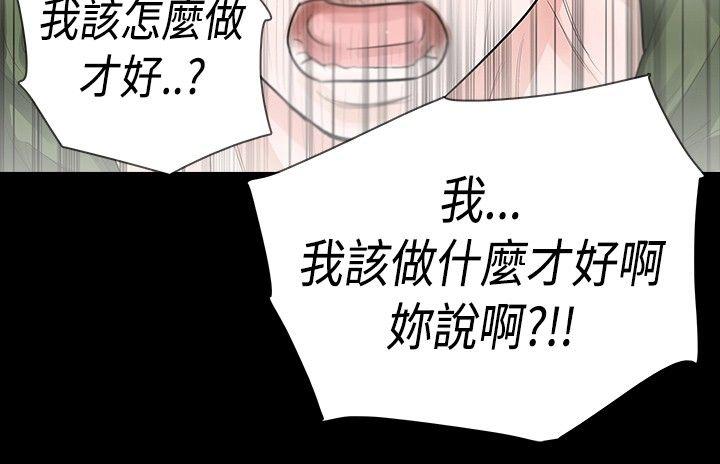 玩火 第37話 第12页
