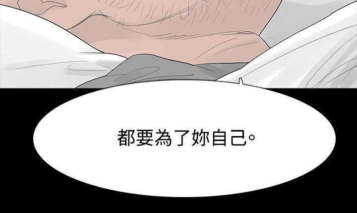 玩火 第37話 第18页