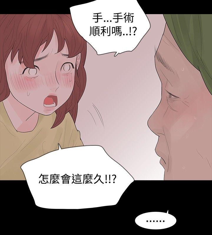 玩火 第37話 第22页