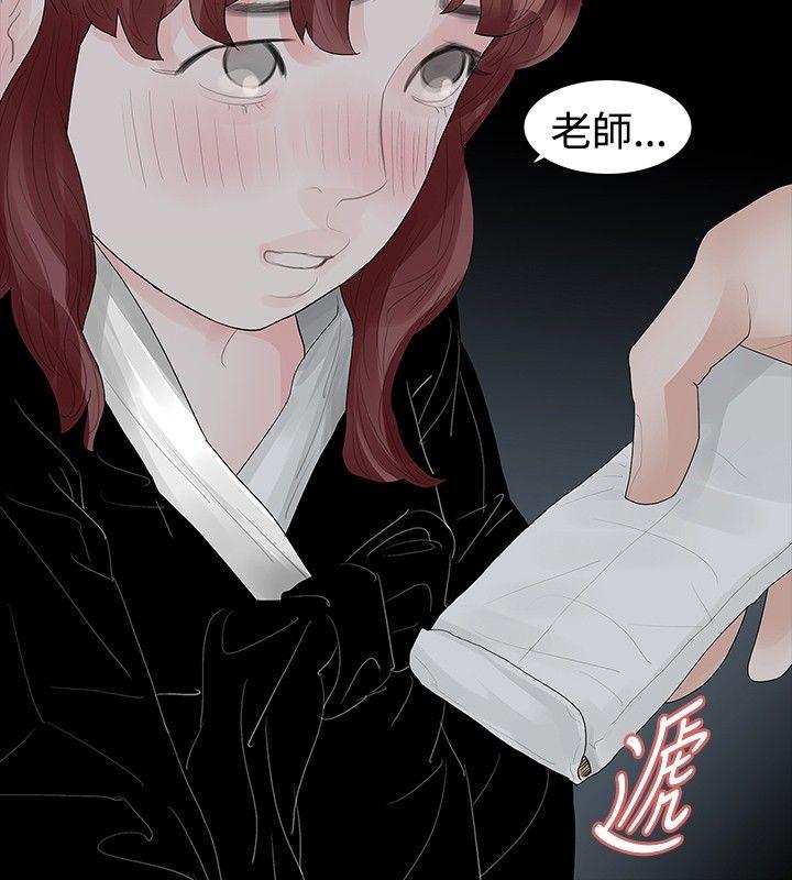玩火 第38話 第12页