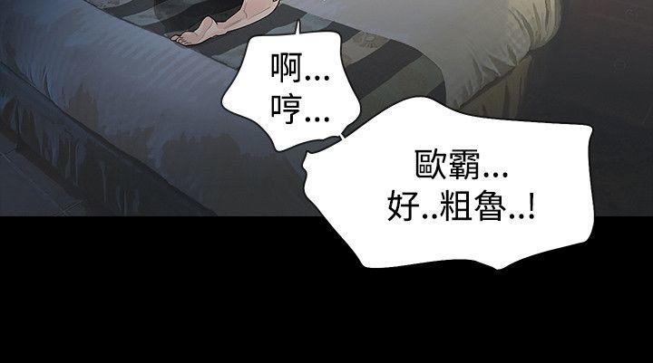 玩火 第39話 第9页