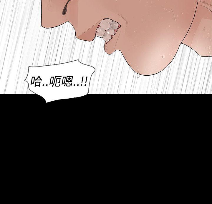 玩火 第39話 第11页