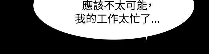 玩火 第39話 第13页