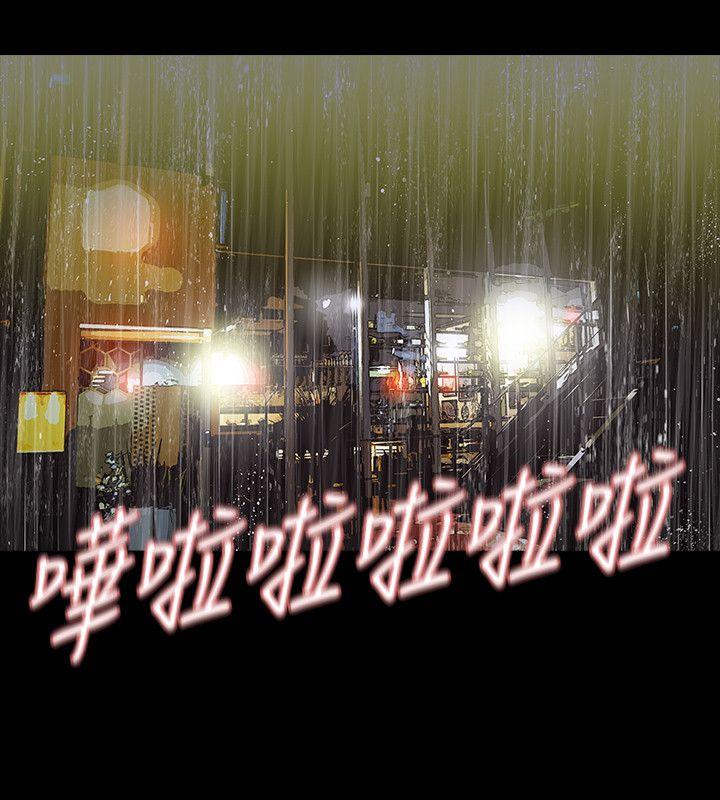 玩火 第39話 第17页