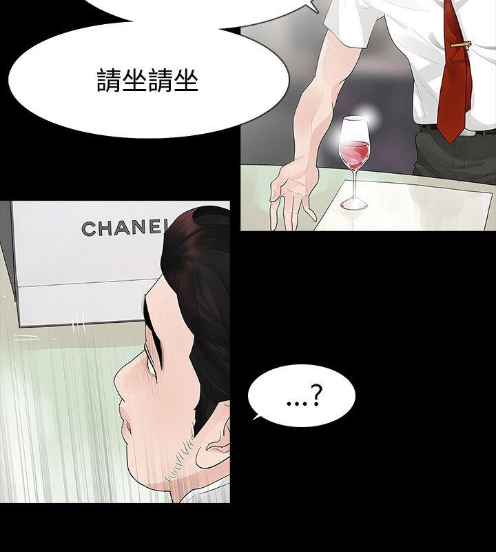 玩火 第39話 第19页