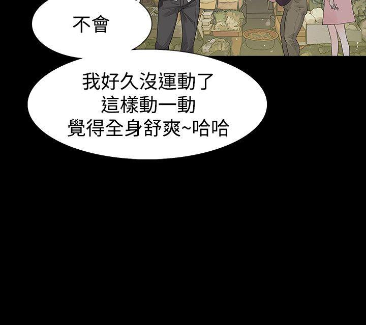 玩火 第39話 第25页