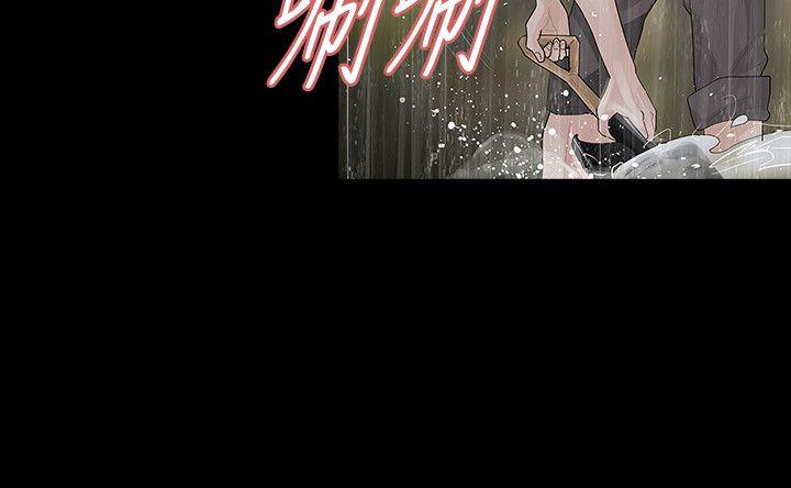 玩火 第39話 第23页