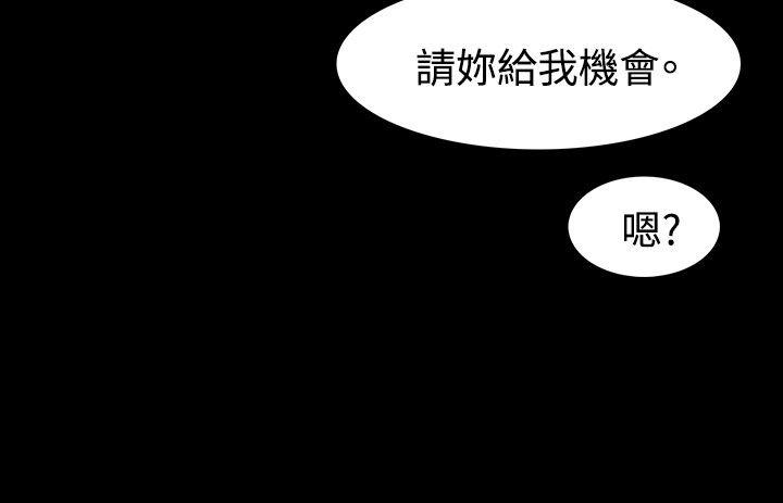 玩火 第40話 第4页