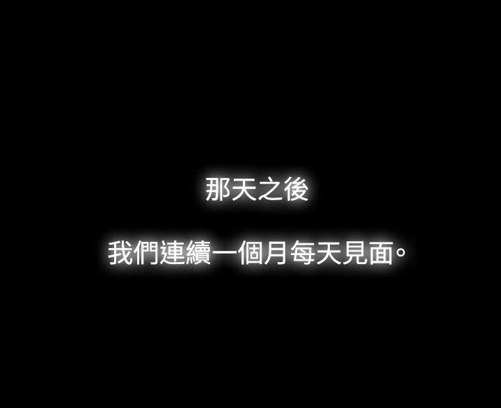 玩火 第40話 第6页