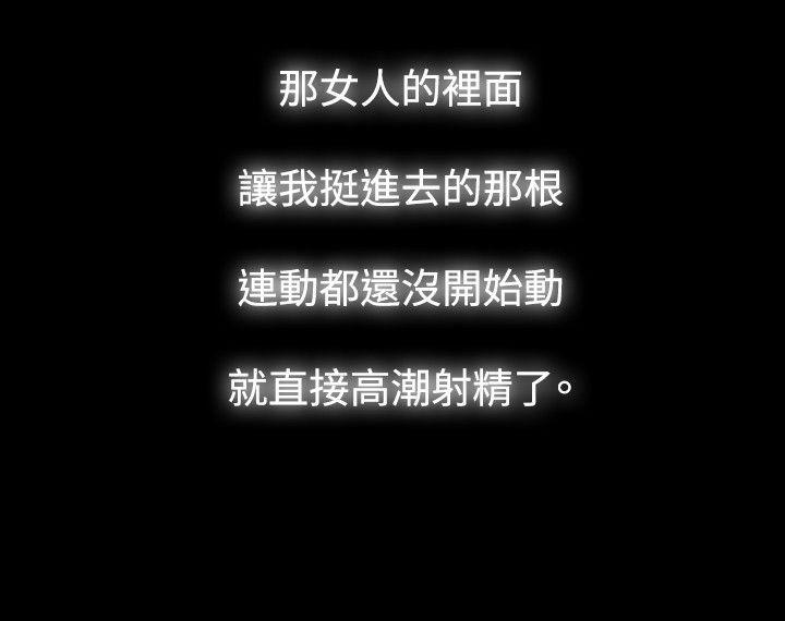 玩火 第40話 第20页