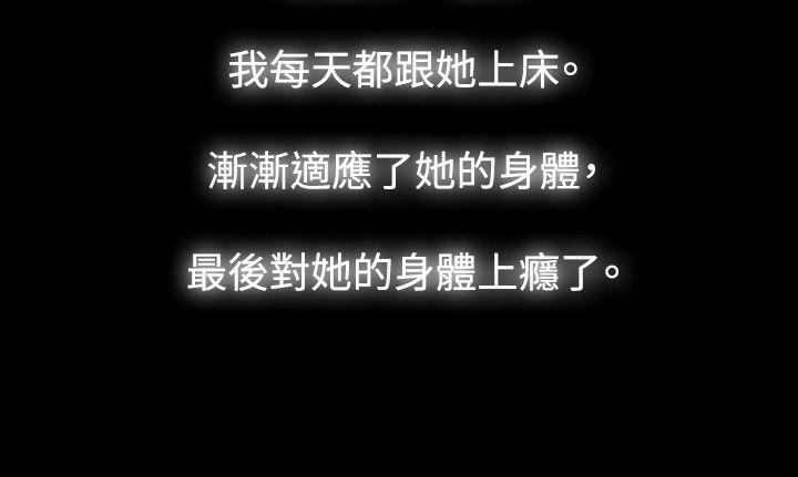玩火 第40話 第22页