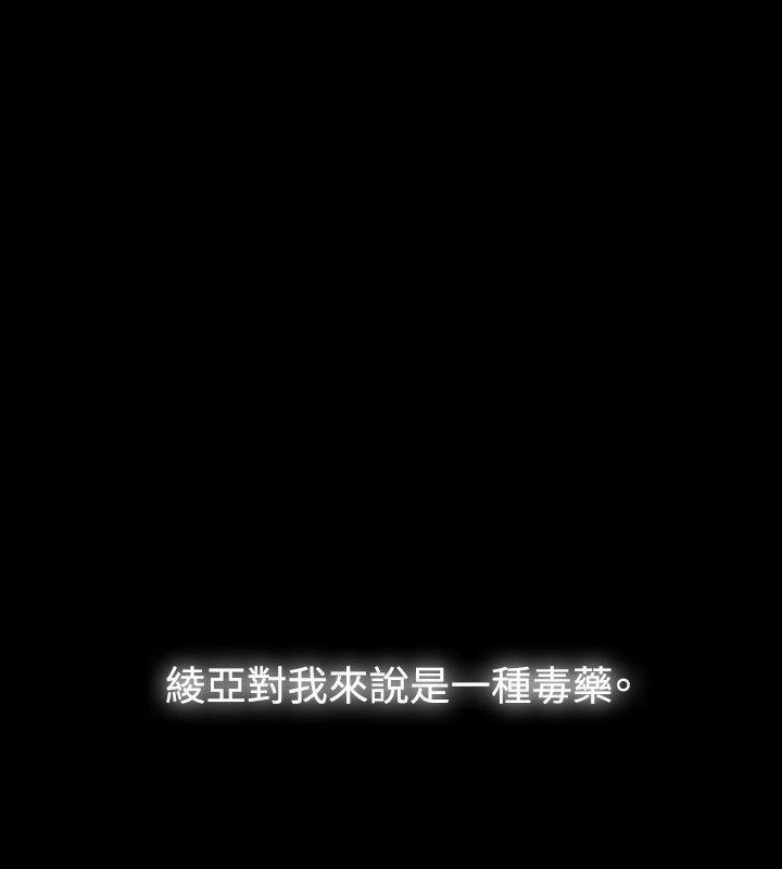 玩火 第41話 第7页