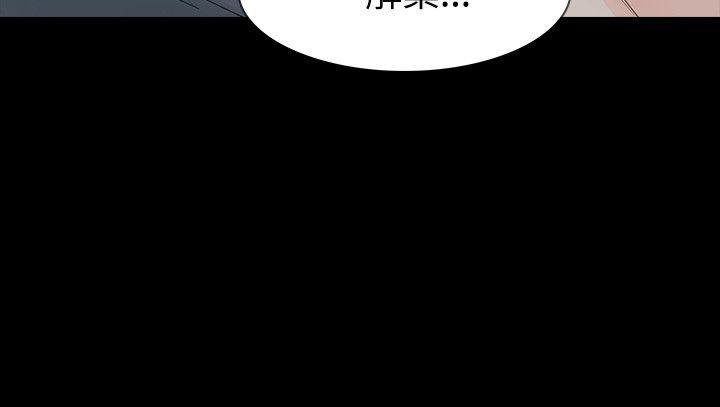 玩火 第41話 第29页
