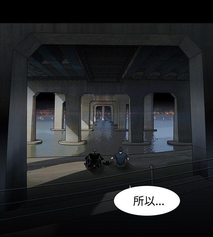 玩火 第41話 第17页
