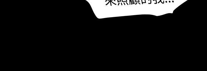玩火 第41話 第23页