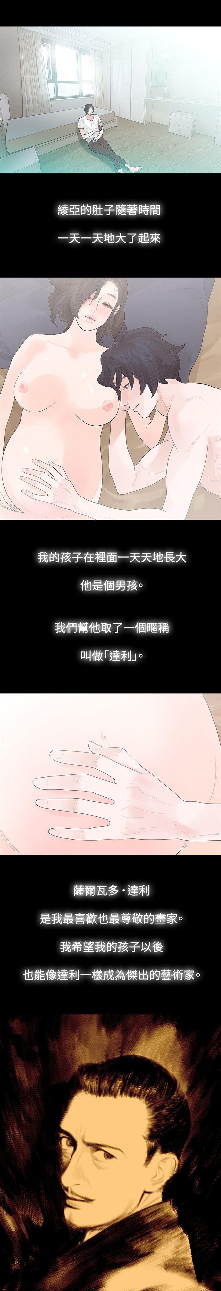 玩火 第42話 第21页