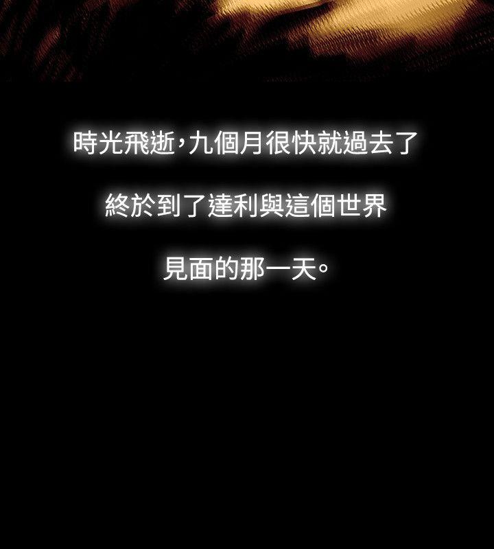 玩火 第42話 第22页
