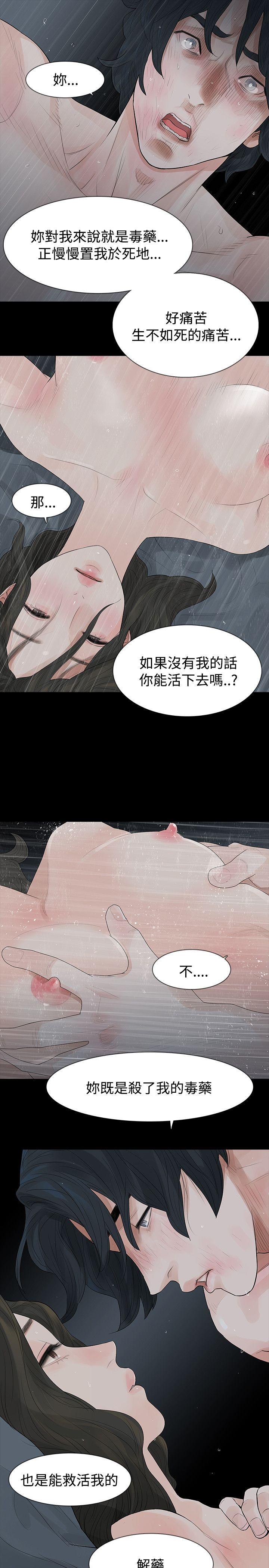 玩火 第42話 第1页